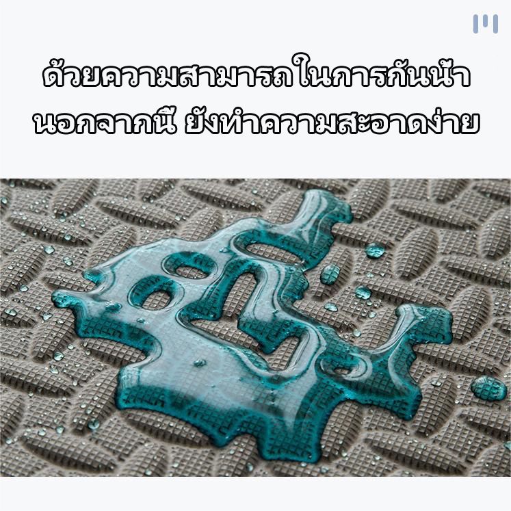 🔥 ซื้อ 10 แถม 10 🔥 จิ๊กซอร์ปู แผ่นโฟมปูพื้น เสื่อรองคลาน เสื่อ แผ่นโฟม EVA จิ๊กซอว์ แผ่นรองคลาน มีขอบปิด กันน้ำ กันลื่น รูปที่ 2
