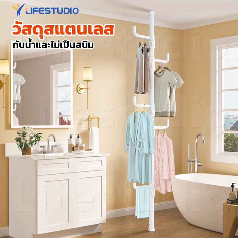 Life ราวตากผ้าแบบยืดหดได้ 250-310 ซม. มาพร้อมตะขอ 6 อัน ไม่ต้องเจาะ ประกอบง่าย