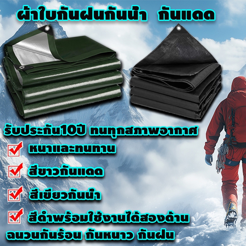 【3กระ】ผ้าใบกันแดดฝน คุณภาพสูง ผ้าใบกันแดดกันฝน วัสดุPE/PVC (มีตาไก่) คลุมรถ อเนกประสงค์ ขนาด 2x3 4x5 8x10 10x12 เมตร