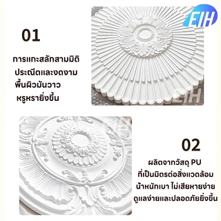ถาดโคมไฟ PU บัวกลาง ฐานรองโคมไฟ บัวฐานโคมไฟ ฐานโคมไฟระย้า บัวติดเพดาน crystal Light สําหรับตกแต่งเพดาน