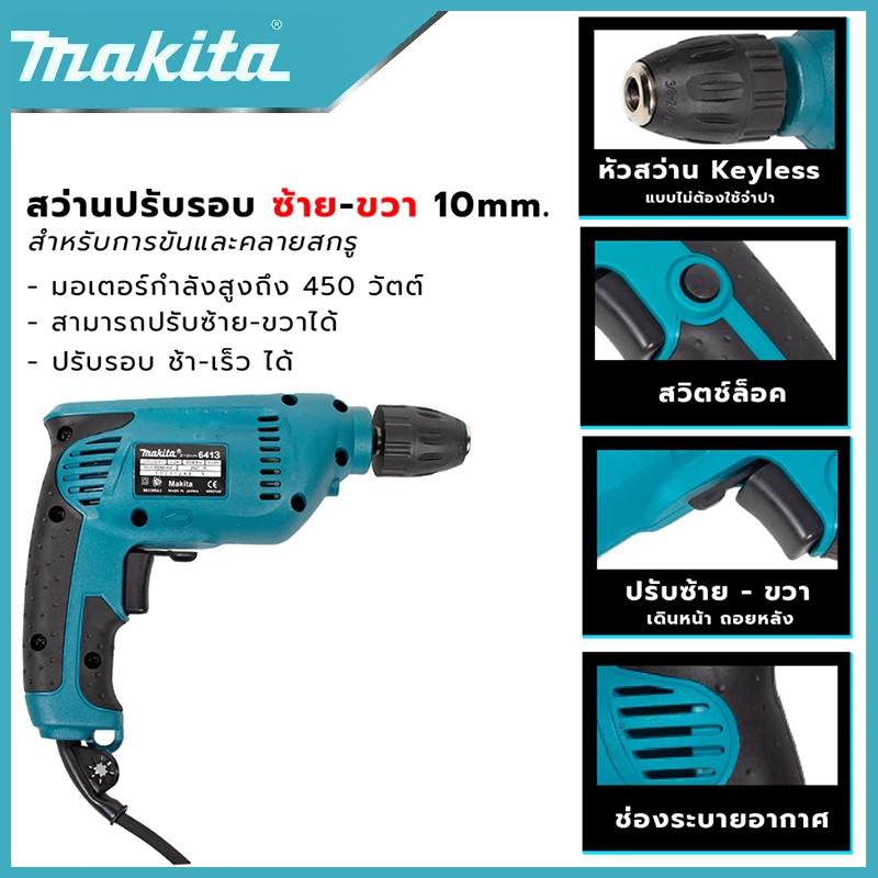 MAKITA สว่านไฟฟ้า เจาะกระแทกได้ สว่านปรับรอบซ้าย-ขวา 10mm สว่านไฟฟ้าแบบมีสาย แรงบิดสูง ทรงพลัง ใช้งานง่าย ประกัน 5 ป - รูปที่ 3