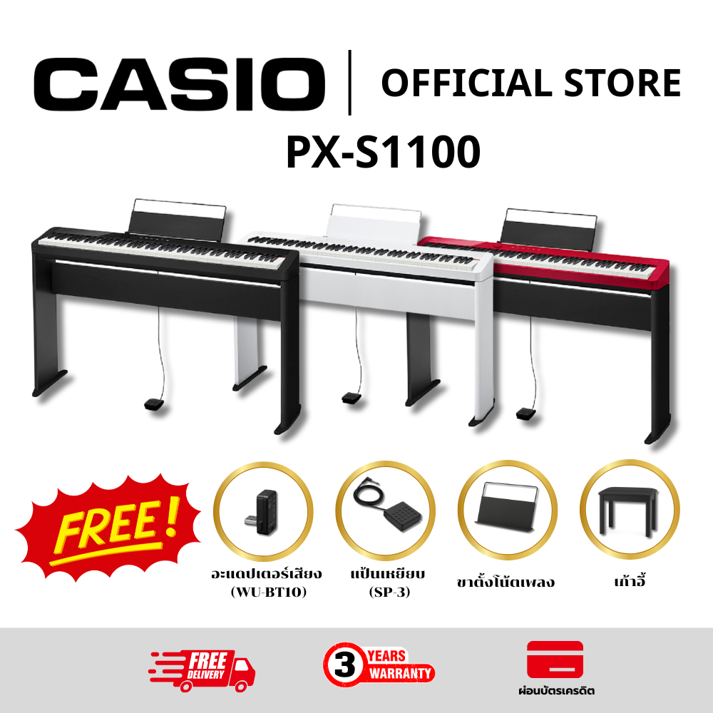Casio เครื่องดนตรีไฟฟ้า เปียโนไฟฟ้า 88 คีย์ PX-S1100 พร้อมขาตั้งและเก้าอี้