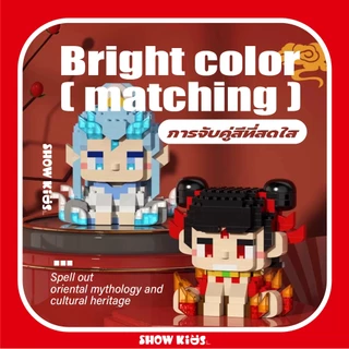 Nezha Building Block ของเล่นตัวต่อ บล็อกอาคาร 3D สัตว์น่ารักตัวการ์ตูนของเล่นสำหรับเด็ก
