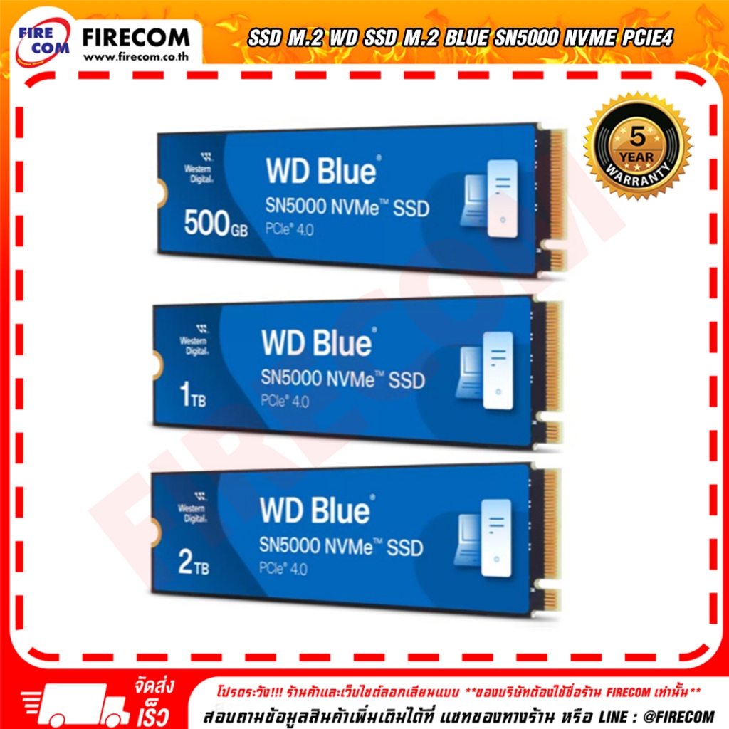 เอสเอสดี SSD M.2 WD 500Gb/1TB/2TB SSD M.2 Blue SN5000 NVMe PCIe4 สามารถออกใบกำกับภาษีได้