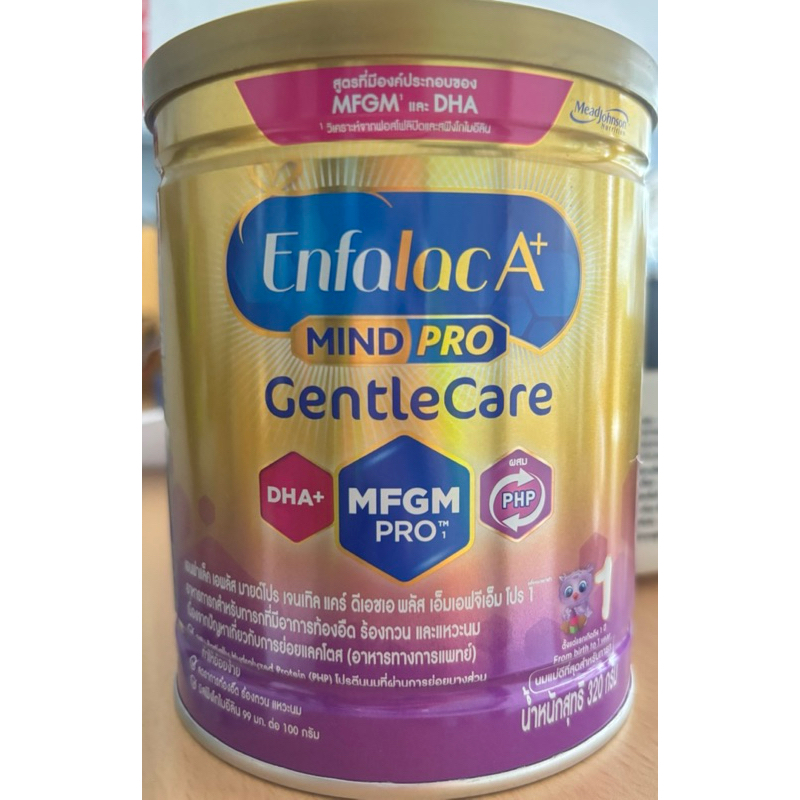 Enfalac A+ MindPro Gentlecare สูตร1