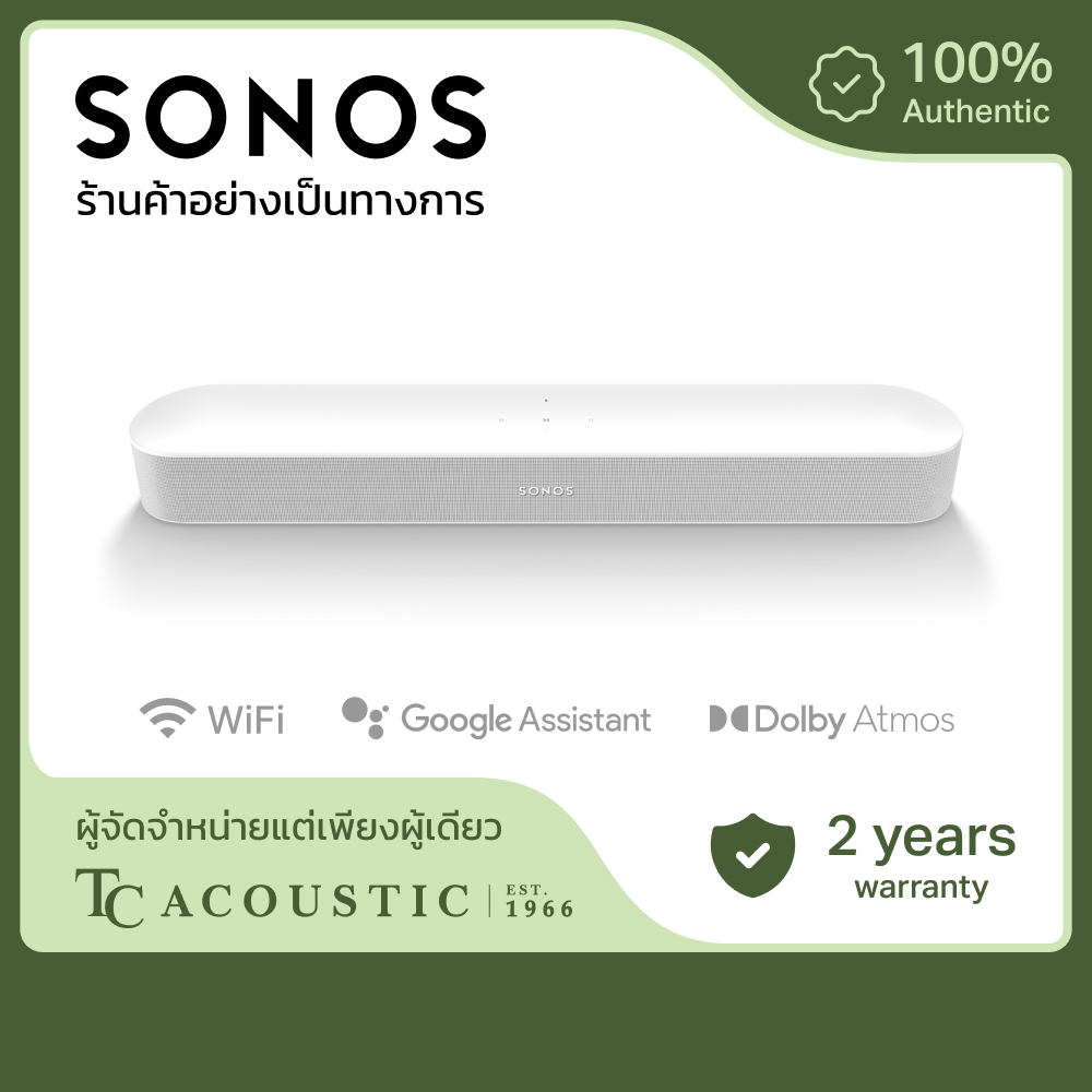Sonos Soundbar รุ่น Beam (Gen2) | ลำโพงซาวด์บาร์