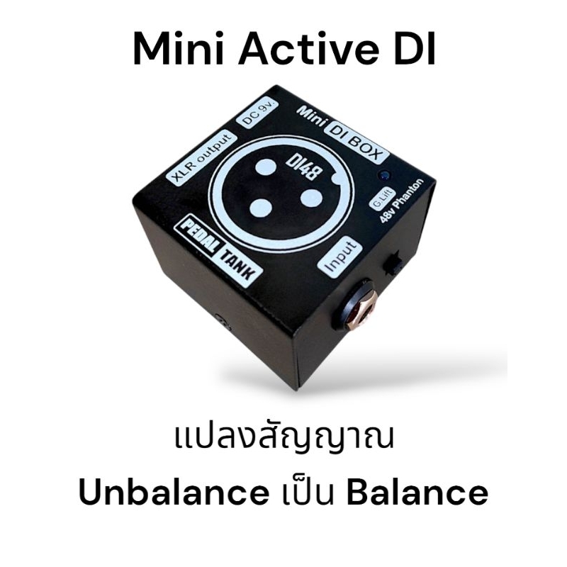 DI BOX จิ๋ว เวอร์ชั่น 2 แปลงสัญญาณ Unbalance to Balance สัญญาณเต็ม