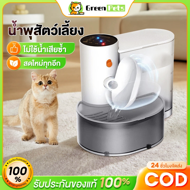 น้ำพุสำหรับแมว 3 ลิตร น้ำพุสำหรับสัตว์เลี้ยง น้ำพุสำหรับสัตว์เลี้ยงไร้สาย ระบบเปลี่ยนน้ำอัตโนมัติ