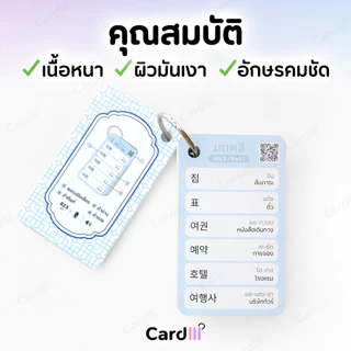 แฟลชการ์ดคำศัพท์ เซียนเกาหลี เล่ม1-2 คำศัพท์ภาษาเกาหลี สอบTOPIK1 EPS เรียนภาษาเกาหลี