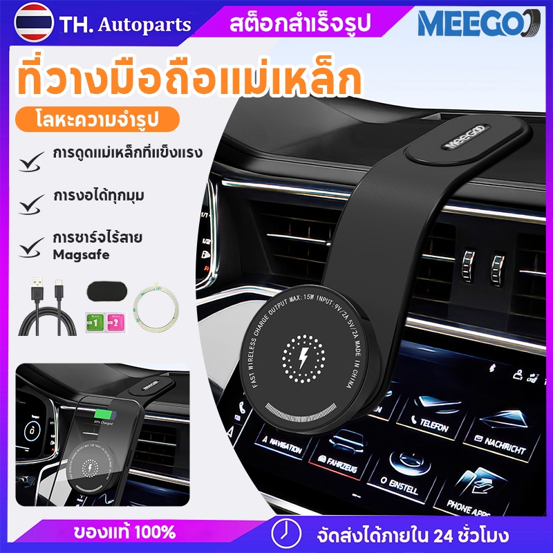 MeeGoo ที่วางโทรศัพท์ในรถยนต์แบบแม่เหล็ก ช่องระบายอากาศในรถยนต์ ตัวยึดนําทาง แบบพับได้ ขาตั้งแม่เหล็กในรถยนต์