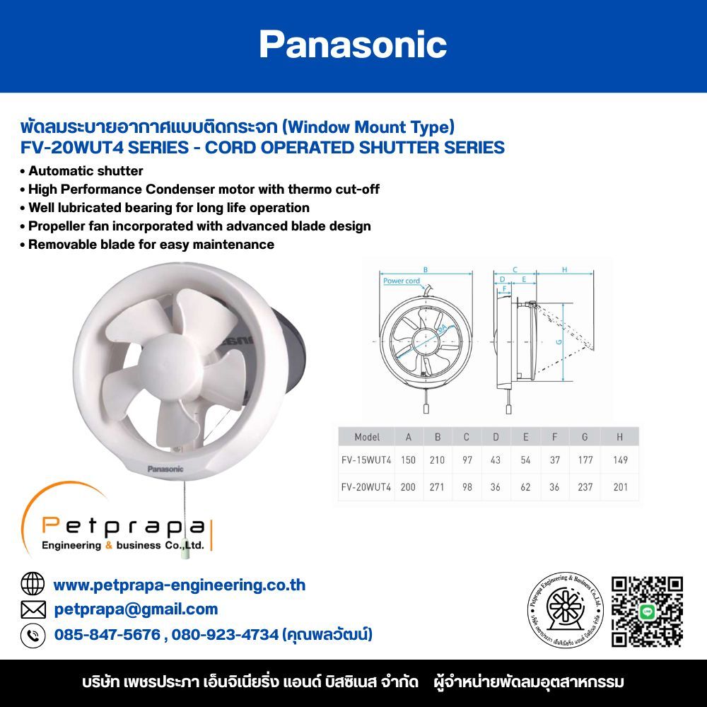 พัดลมระบายอากาศ Panasonic แบบติดกระจก Window Mount Type รุ่น FV-20WUT4