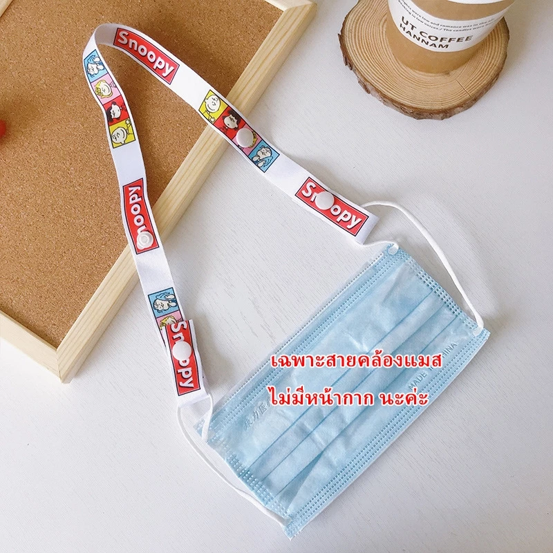 สายคล้องหน้ากาก สายคล้องหน้ากากอนามัย สายคล้องแมส แบบกระดุมกด ใช้ได้ทั้งเด็ก และผู้ใหญ่ mask strap for children & adult