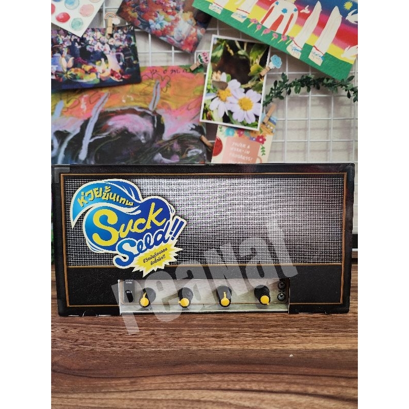 [สภาพ 90%] Boxset Suckseed ห่วยขั้นเทพ (ไม่มีเสื้อ)