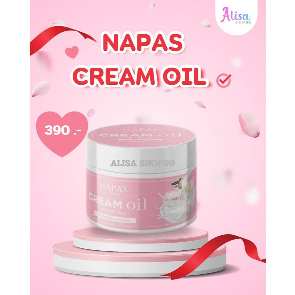 (📍กดในไลฟ์ถูกกว่า📍) NAPAS Cream Oil ครีมออย & Secret Body Lotion Milk ซันซีเคร็ท บอดี้โลชั่น