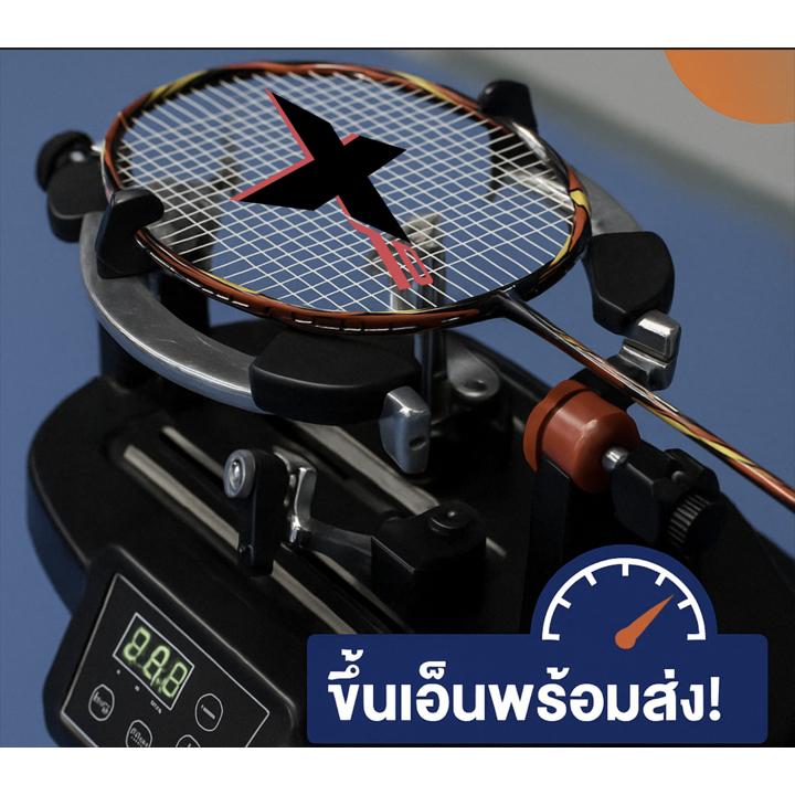 🔧📦 บริการขึ้นเอ็นฟรี เลือกปอนด์ได้ตามใจ!