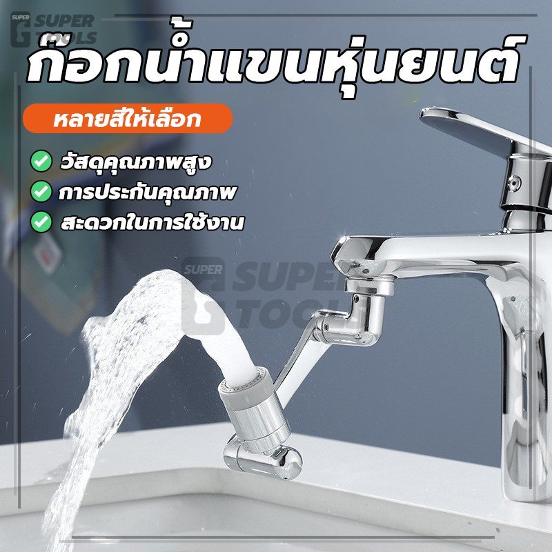ก๊อกน้ำแขนหุ่นยนต์ ห้องน้ําก๊อกน้ำ ก๊อกอ่างล้างหน้า รวดเร็วและสะดวกสบาย ล้างและป้องกันการกระเซ็น สวยงามและใช้งานได้จริง