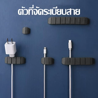 ที่จัดระเบียบสายเคเบิลข้อมูลสำหรับชาร์จโทรศัพท์มือถือแบบหลายรู ที่จัดเก็บสายเคเบิลข้อมูลและคลิปหนีบสายเคเบิลแบบยึดแน่น