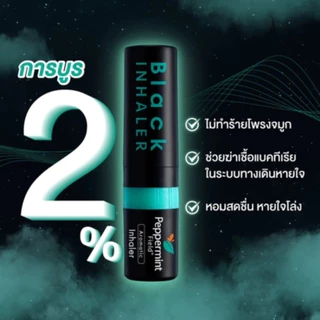 Peppermint Field Black Inhaler Gift Set ยาดมเป๊ปเปอร์มิ้นท์ ฟิลด์ แบล็คอินเฮเลอร์ 2 ซีซี 1 กล่อง 12ชิ้น