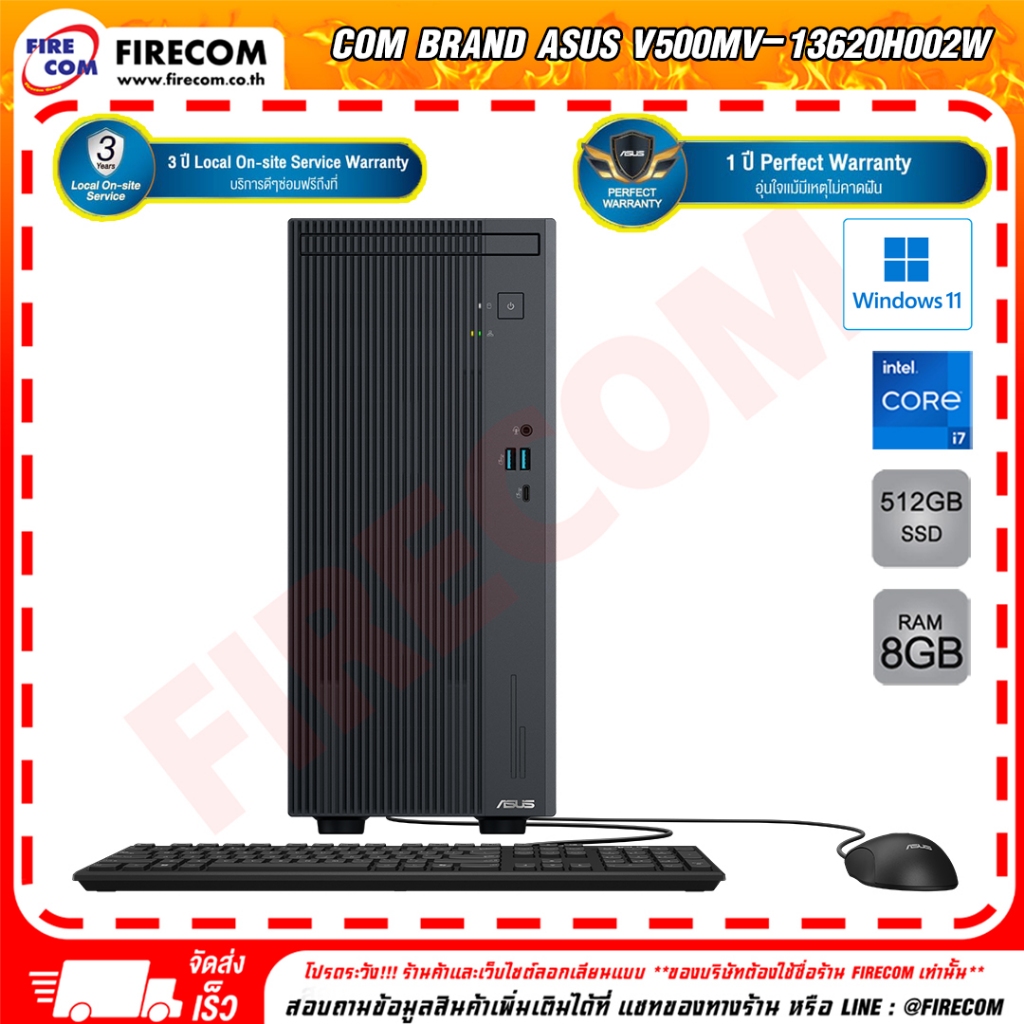 คอมพิวเตอร์ตั้งโต๊ะ Com Brand ASUS V500MV-13620H002W ลงโปรแกรมพร้อมใช้งาน สามารถออกใบกำกับภาษีได้