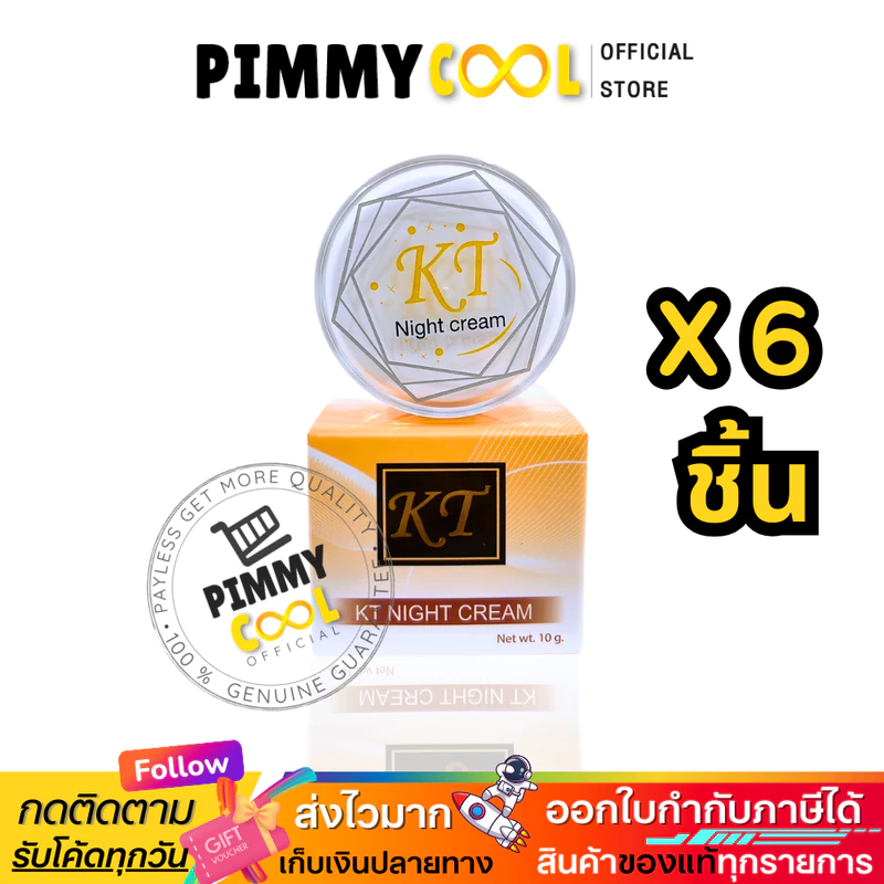 ครีมเคที KT gold ( X 6 ชิ้น ) ครีมบ้านกระต่าย บำรุงผิวหน้า 10 g.