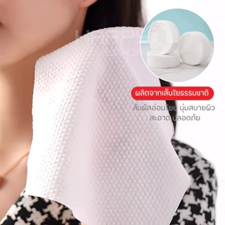 ผ้าขนหนูอัดเม็ดCotton (รุ่นใหม่!แผ่นหนาใหญ่ขึ้น)100ชิ้น ผ้าขนหนูอาบน้ำใช้แล้วทิ้ง ผ้าอัดเม็ดพกพา ผ้าเช็ดตัวพกพา ทิชชู่
