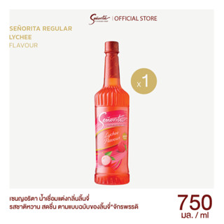 Senorita - Lychee Syrup เซนญอริตา น้ำเชื่อมแต่งกลิ่นลิ้นจี่ …
