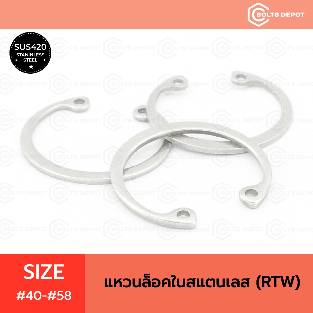 แหวนล็อคในสแตนเลส เบอร์ 40 ถึง 58 I Stainless Steel SUS420