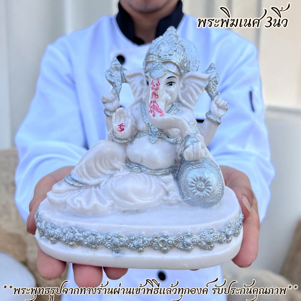 พระพิฆเนศ ปางนอนเสวยสุข ขนาด 5 นิ้ว งานพรีเมี่ยมเกรดA