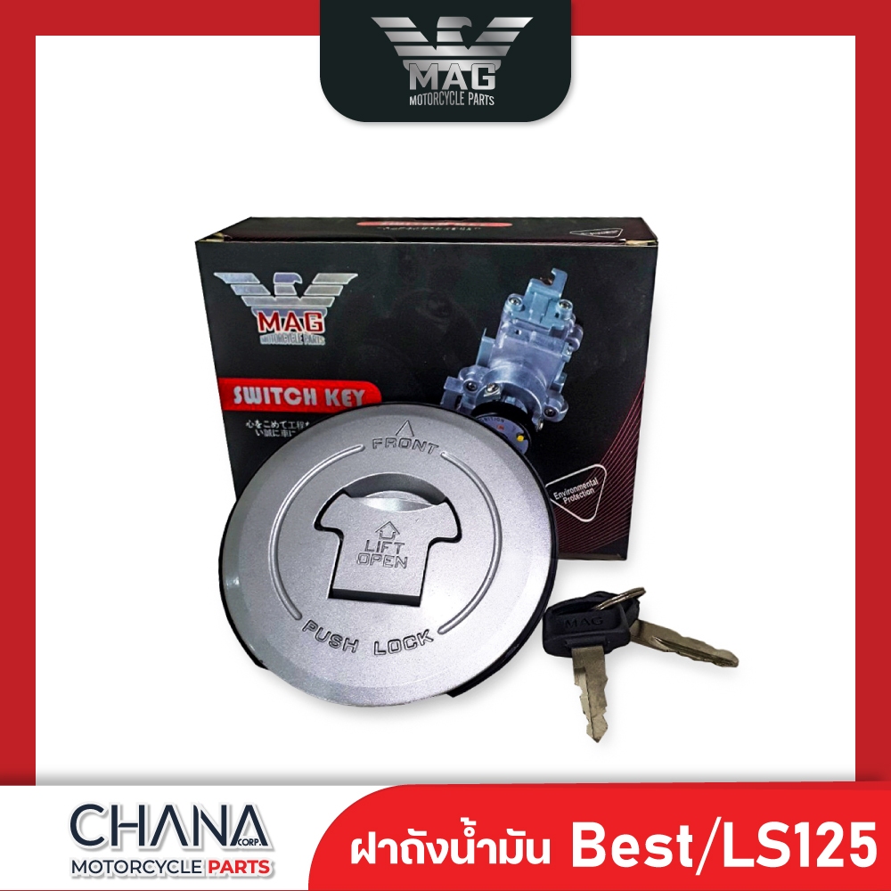 ฝาถังน้ำมัน Beat/LS125 +กุญแจ ฮอนด้าบีท แอลเอส125 พร้อมส่ง อะไหล่มอเตอร์ไซค์