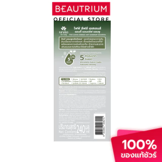 KHAOKHO TALAYPU 5 Leaves Essence Anti-Dandruff Shampoo แชมพู 240ml