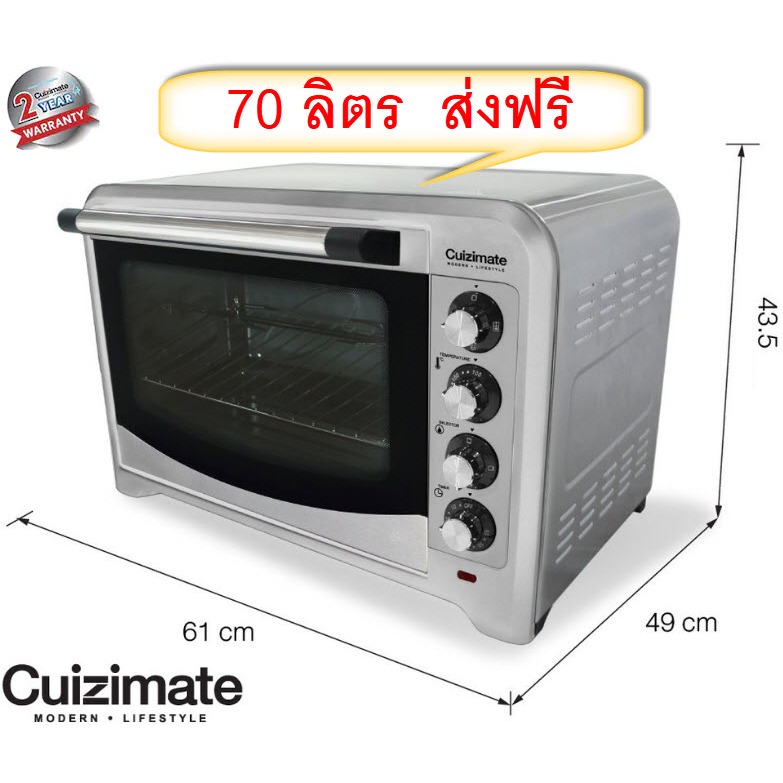 เตาอบ เตาอบไฟฟ้า CUIZIMATE 70L รุ่น RBSOV70LM2 ส่งฟรี