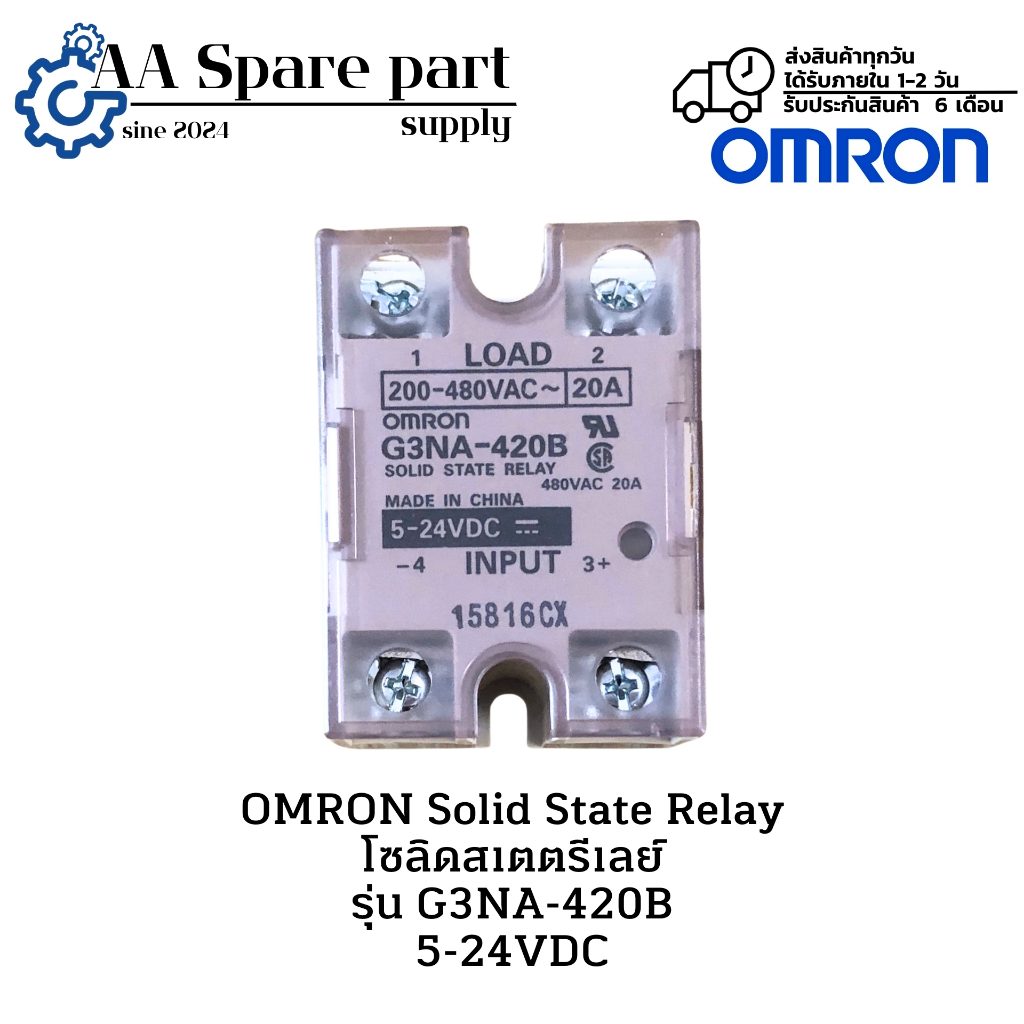 G3NA-420B OMRON Solid State Relay โซลิดสเตตรีเลย์ 5-24VDC (รับประกันสินค้า 6 เดือน) มีสินค้าพร้อมส่ง