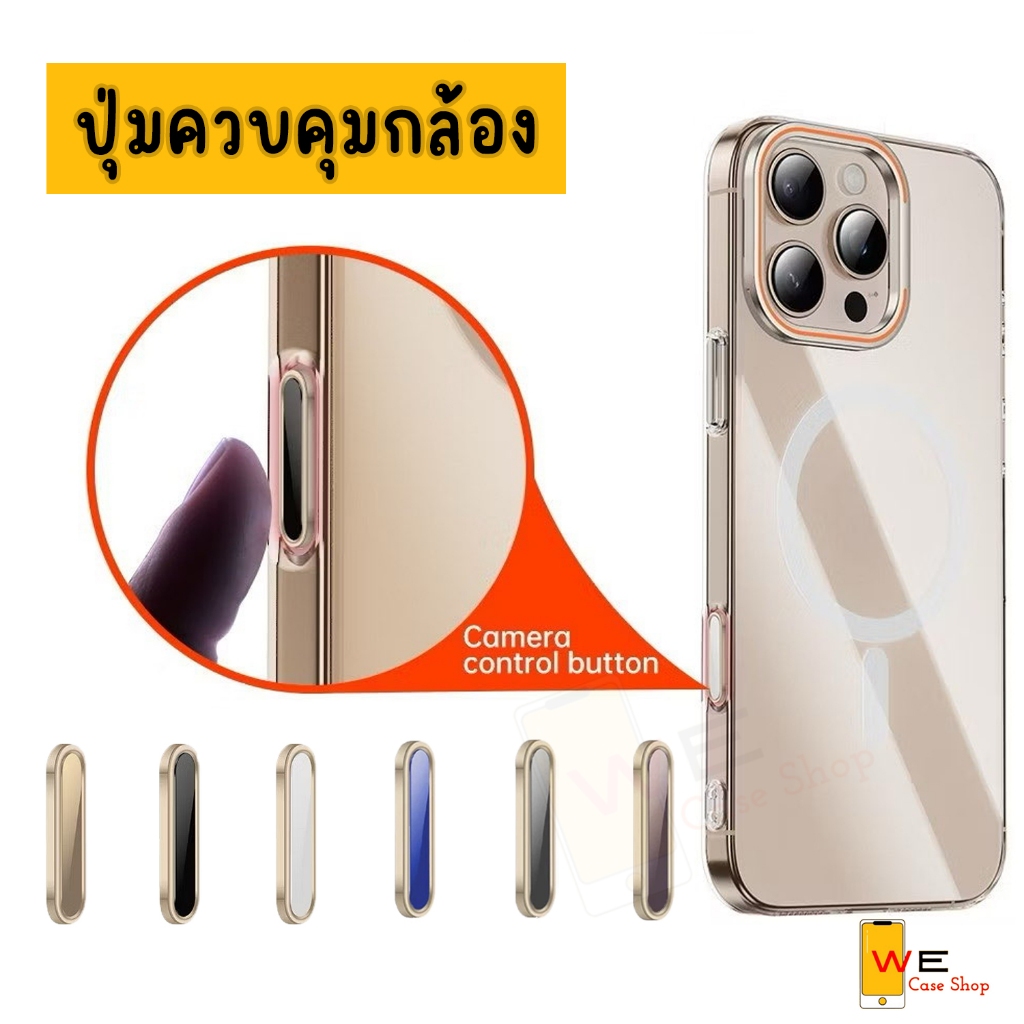 พร้อมส่งในไทย ปุ่มควบคุมกล้อง สําหรับรุ่น ip16 ip16pro ip16promax ip16plus Camera Control