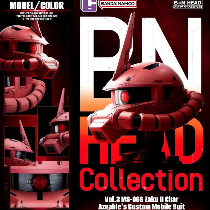 หัวกันดั้ม มีไฟ BN Head Collection Mobile Suit Gundam Vol.3 MS-06S Char's Zaku II (มีกล่องน้ำตาล)