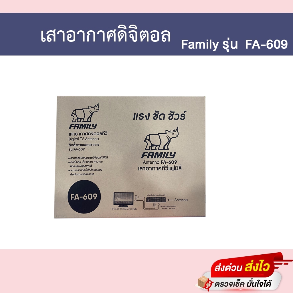 เสาอากาศดิจิตอล Wisdom รุ่น SG-607