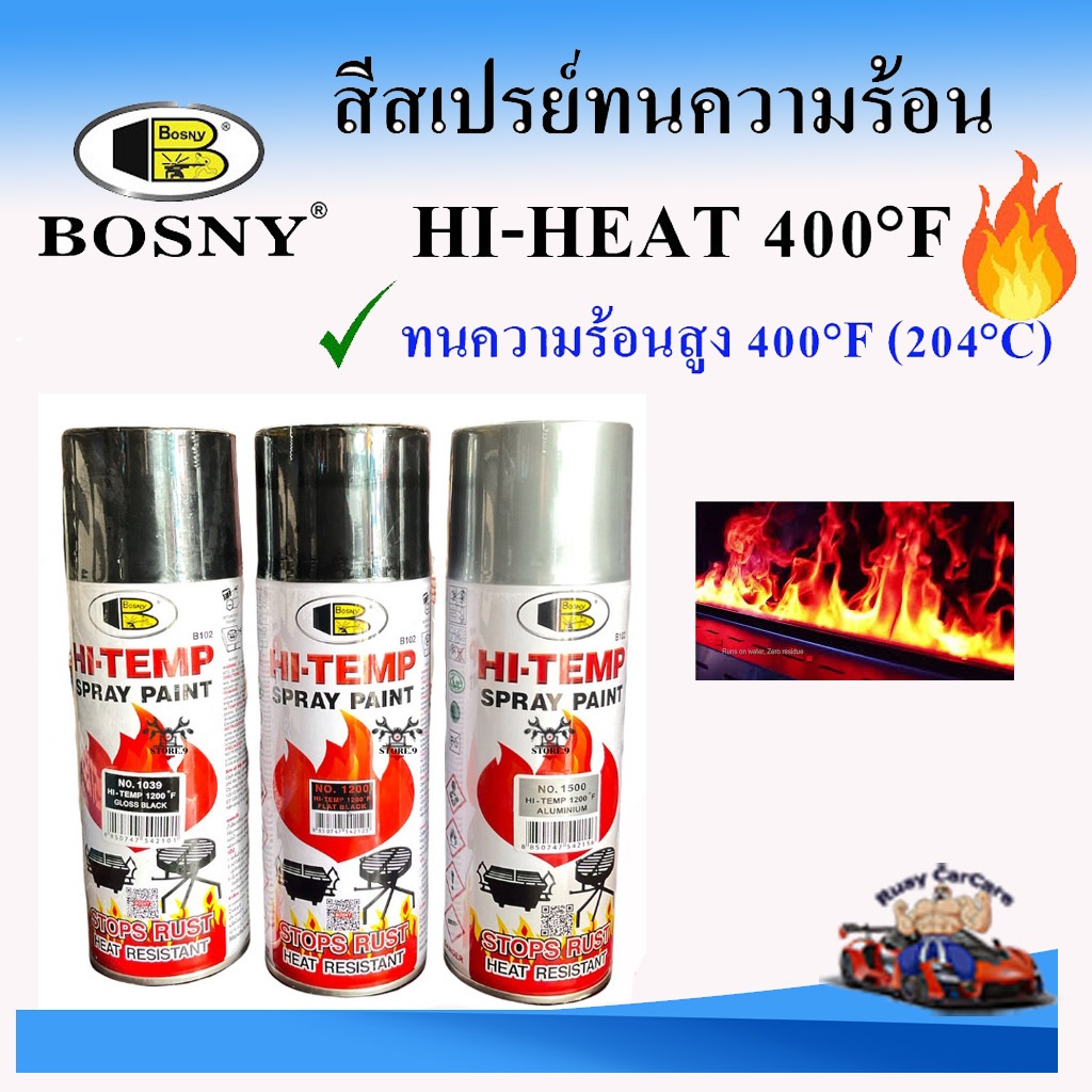 Bosny สีสเปรย์ทนความร้อนสูง Hi-Heat 400°F(204°C)  ขนาด 400 ml ใช้พ่นท่อไอเสีย มีให้เลือกหลายสี
