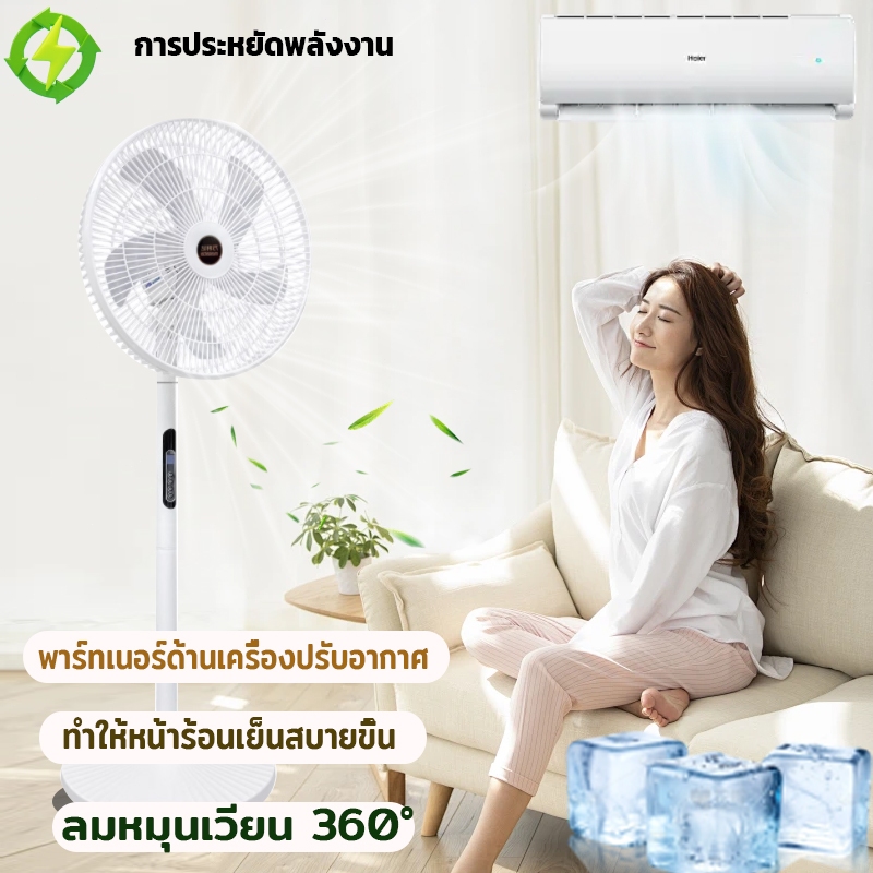 รับประกัน1ปี✨พัดลมตั้งพื้น พัดลม 16 นิ้ว ปรับได้ 3 ระดับ พัดลมรีโมต เสียงเงียบ ใบมีด 5 ใบ Stand Fan พร้อมฟังก์ชั่นจับเวล
