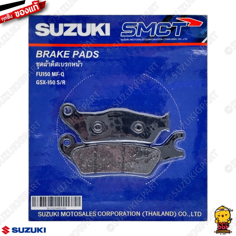 ชุดผ้าดิสเบรค หน้า PAD SET แท้ Suzuki Raider R 150 Fi / GSX-R150 / GSX-S150
