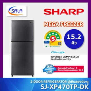 SHARP ตู้เย็น 2 ประตู ขนาด 15.2 คิว รุ่น SJ-XP470TP MEGA FRE…