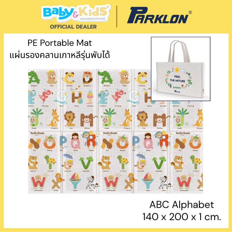 โฟมรองคลานเกาหลีพับได้. Parklon PE Portable Mat แผ่นรองคลาน แผ่นรองคลานเกาหลีรุ่นพับได้ขนาด140x200x1cm.