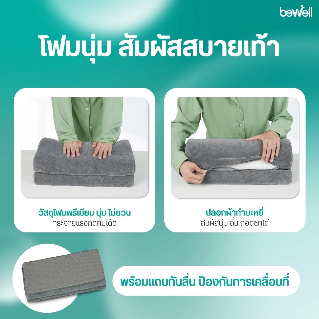 Bewell Ergonomic Footrest ที่วางเท้าเพื่อสุขภาพ ช่วยปรับท่านั่งให้เหมาะสม ลดการกดทับใต้ข้อพับเข่า thumbnail 9