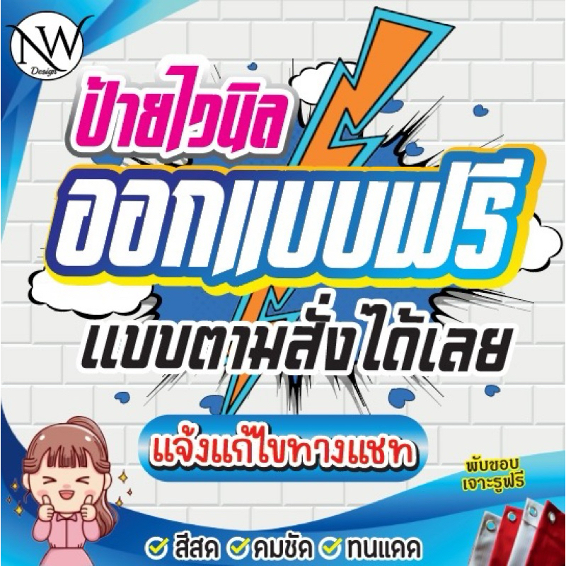 ไวนิล ออกแบบตามสั่ง ไซส์เล็กเพิ่มเติม