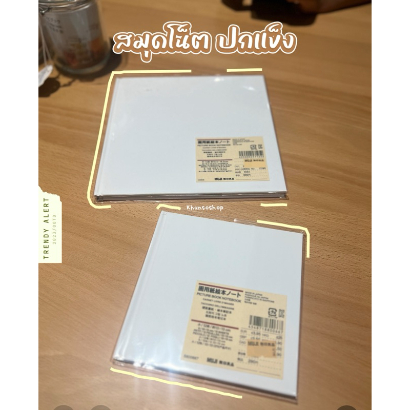 [MUJI] สมุดโน้ต ปกแข็งสีขาว - Picture Book Notebook