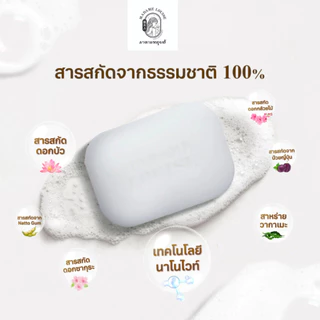 [แพ็ค 4 ซอง] EXTREME WHITE SOAP สบู่แห่งความขาวกระจ่างใส ขนาด 80 กรัม ราคา 179.-