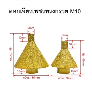 ล้อเจียรหิน ล้อเจียรเพชรประสาน ทรงกลม