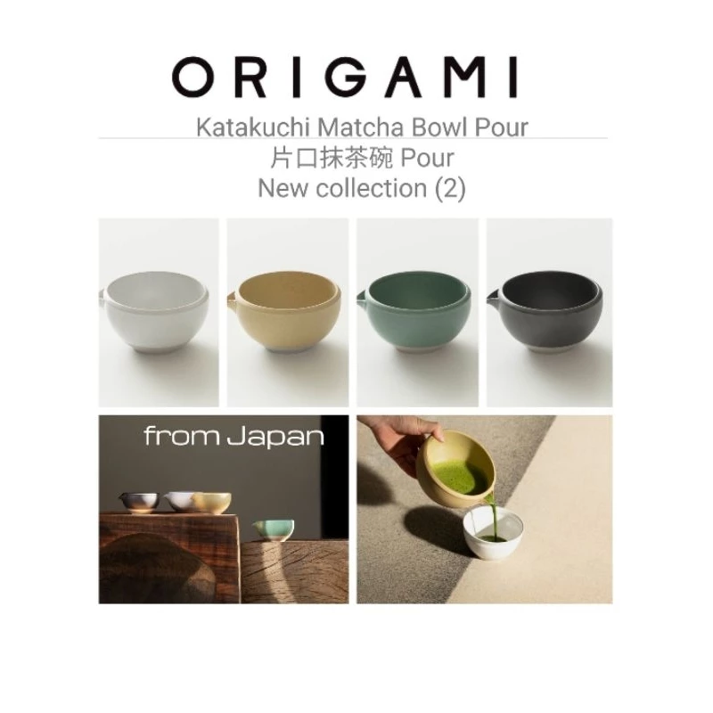 [พร้อมส่งทันที] (Version.2)ถ้วยตีมัทฉะ Origami katakuchi matcha wan 450 cc ของแท้จากญี่ปุ่น ผิวตีขึ้นโฟมกว่าเดิม