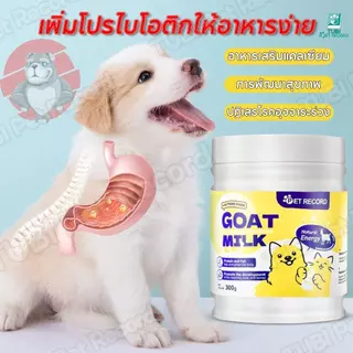 PETStar1🥇ลูกสุนัขลูกแมวGoat milk🥇 300 กรัมลูกแมวแพะผงโปรตีนสูงสุนัขอาหารแมวอาหารแพะนมสำหรับแมวสุนัข