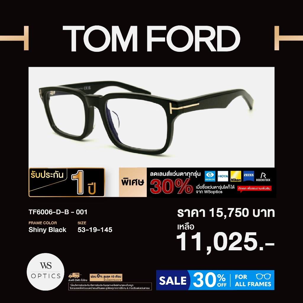 กรอบแว่นสายตา Tom Ford รุ่น TF6006-D-B