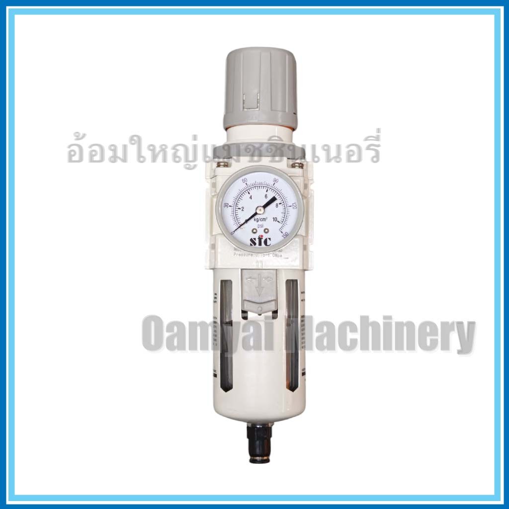 ชุดปรับลมกรองลม ดักน้ำ  SFC  (AIR REGULATOR)