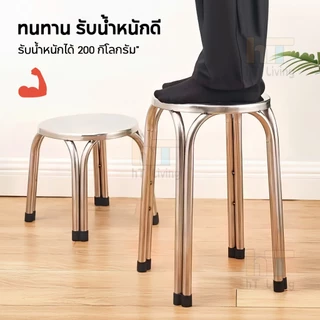 เก้าอี้สแตนเลส เก้าอี้กลม โครงสร้างเสริมหนา เนื้อหนาขึ้น นั่งสบาย ทั้งแบบเตี้ยแบบสูง